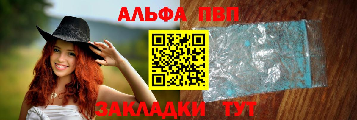 Alpha-PVP СК КРИС Сочи