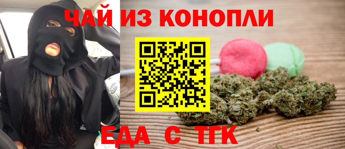 Canna-Cookies марихуана Сочи