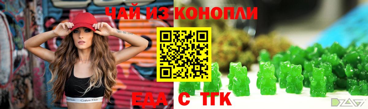 Сочи  Canna-Cookies марихуана  Вход с VPN 