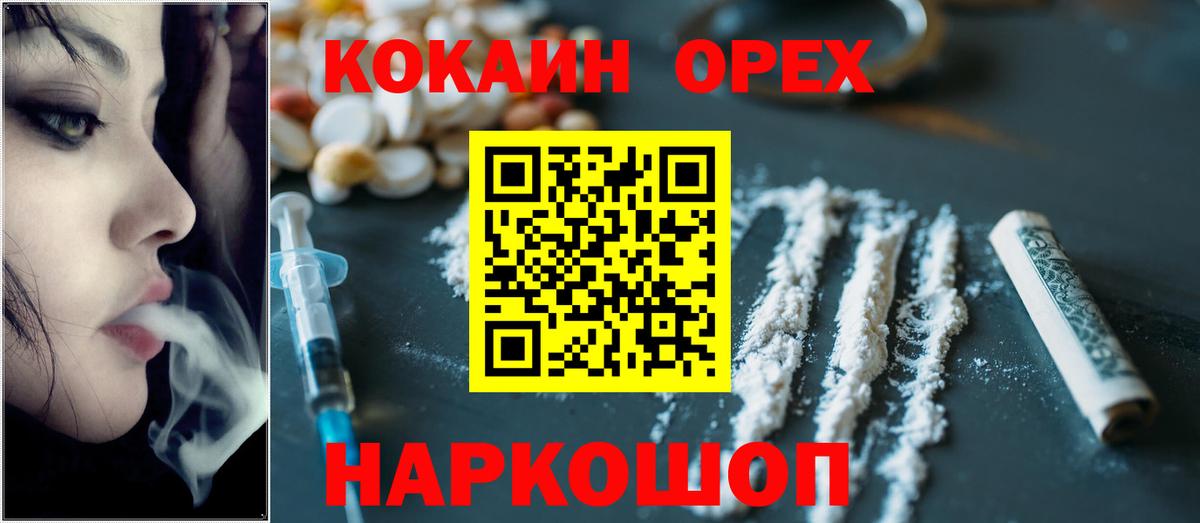 Cocaine Columbia  Вход с VPN  Сочи  COCAIN Боливия 