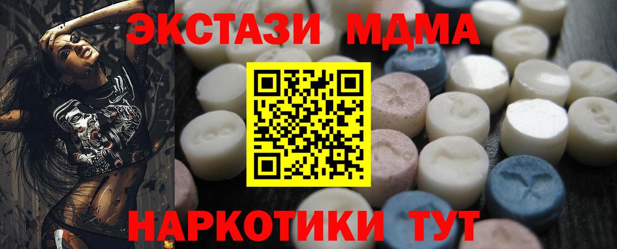 Сочи  ЭКСТАЗИ таблы  Вход с VPN  как найти наркотики  Экстази Punisher 