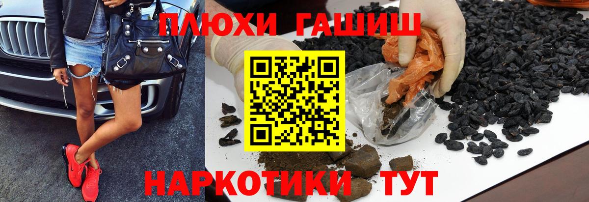 ГАШИШ гарик  ГАШИШ 40% ТГК  Вход с VPN  Сочи 
