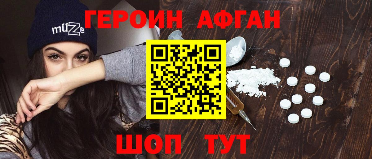 ГЕРОИН гречка Сочи
