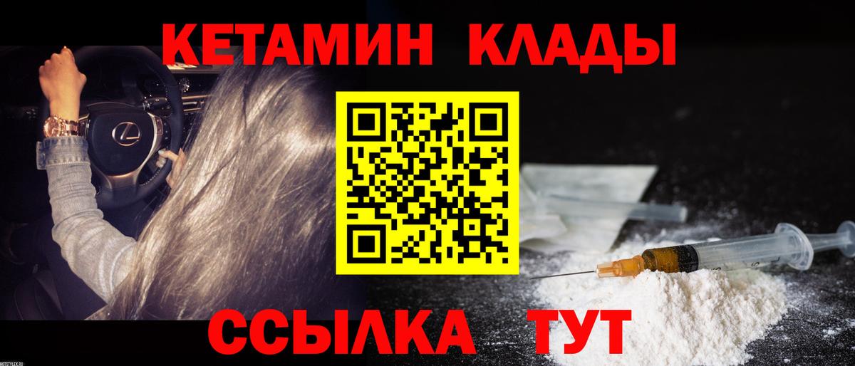 КЕТАМИН ketamine  Вход с VPN  Сочи 