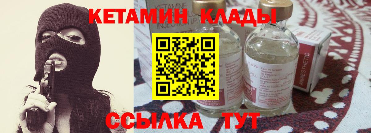 КЕТАМИН VHQ Сочи