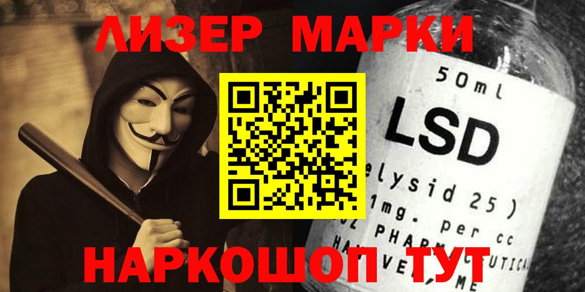 Сочи  Лсд 25 экстази  Вход с VPN  Лсд 25 экстази ecstasy 