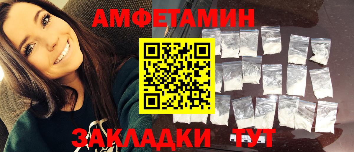 МЕТАМФЕТАМИН винт  МЕТАМФЕТАМИН винт  Вход с VPN  Сочи 